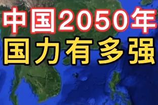 乔治：从攻防一体来说爱德华兹让我想起自己 同年纪的他比我强